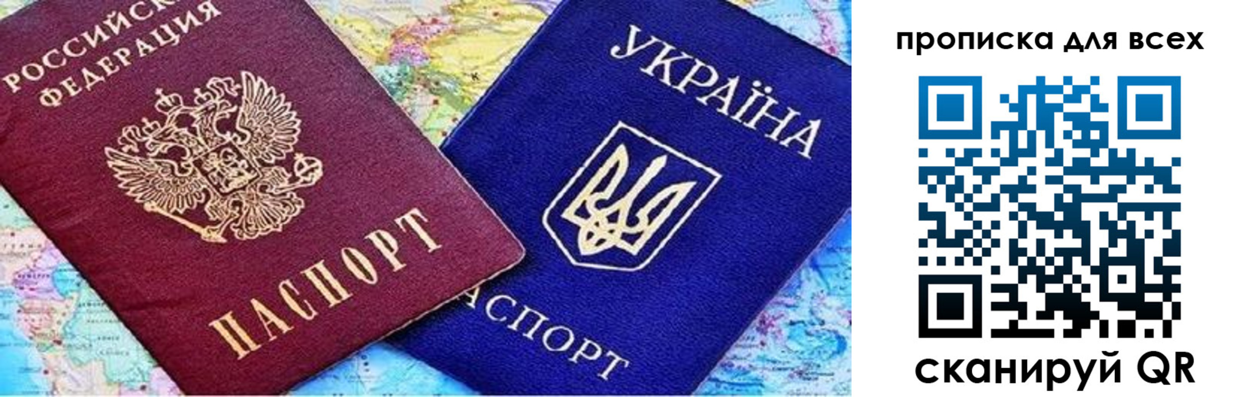 прописка в Бабаево