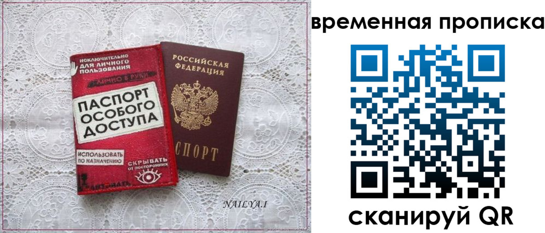 временная регистрация собственник в Бабаево