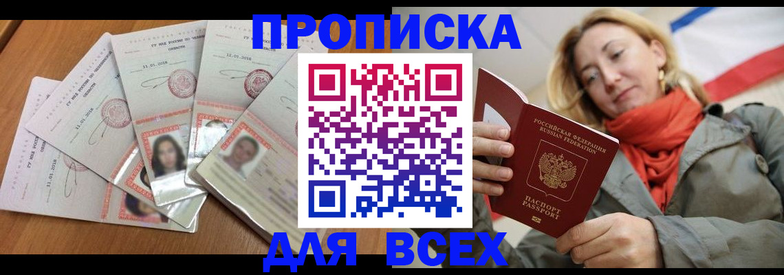 временная регистрация 2025 в Бабаево