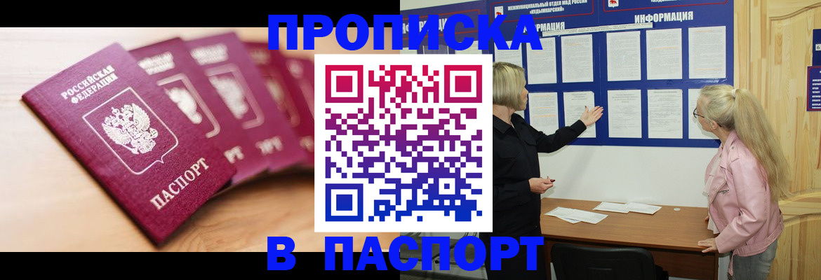 регистрация для дет. сада в Бабаево