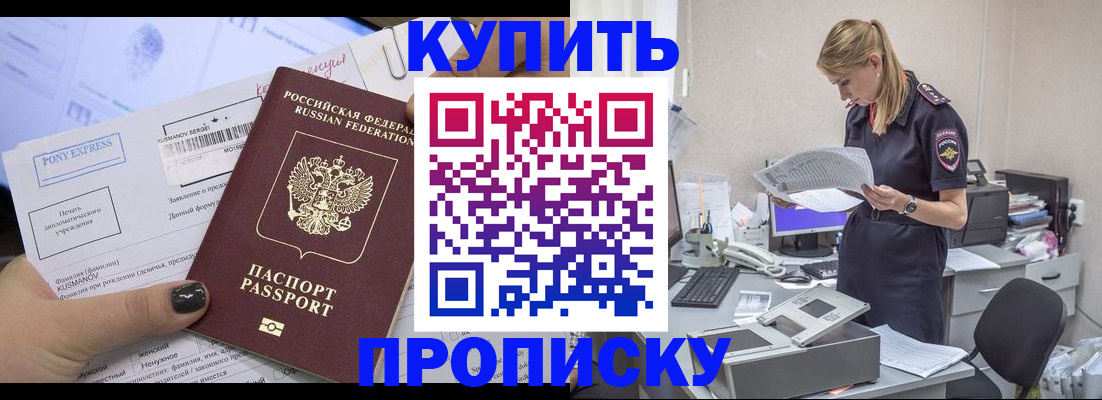 временная регистрация поиск в Бабаево