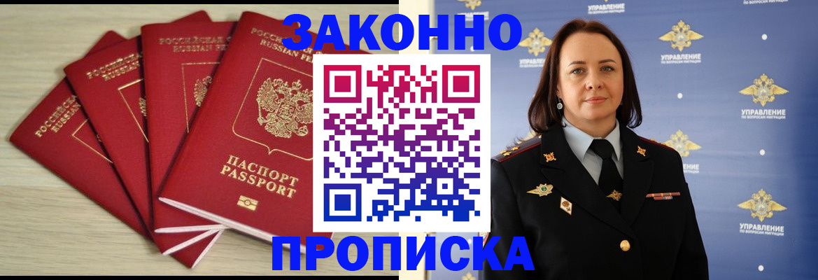 временная регистрация поиск в Бабаево