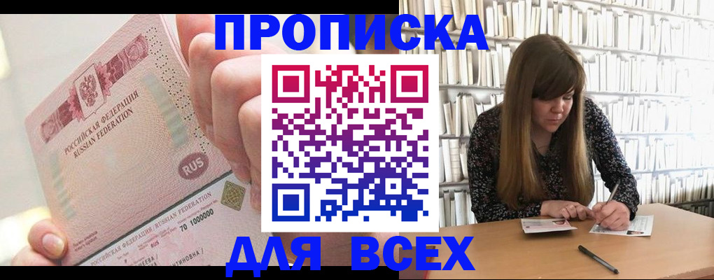 временная регистрация гарантия в Бабаево