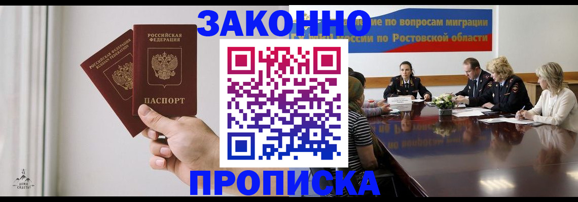 прописка в квартире в Бабаево