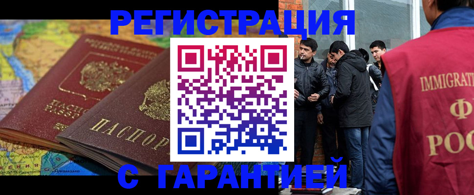 купить прописку в Бабаево