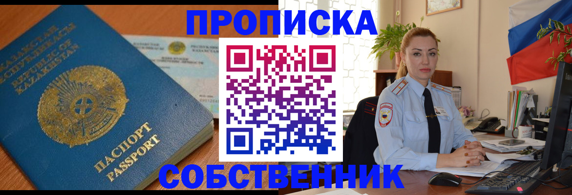 временная регистрация надежно в Бабаево