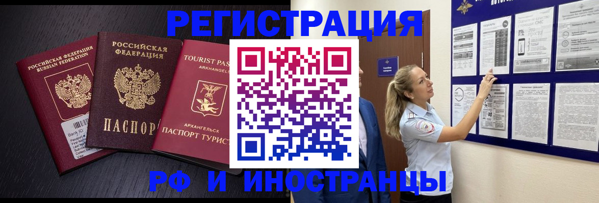 прописка паспорт в Бабаево