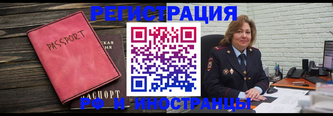 где прописаться в Бабаево