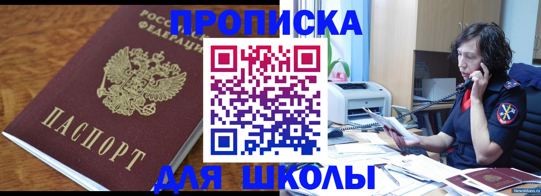 регистрация в Бабаево