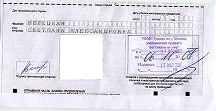 временная регистрация в Бабаево